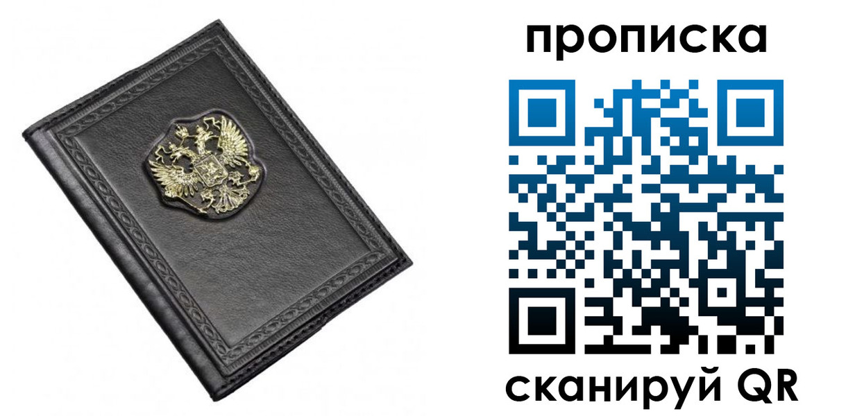 временная регистрация для школы в Белёве