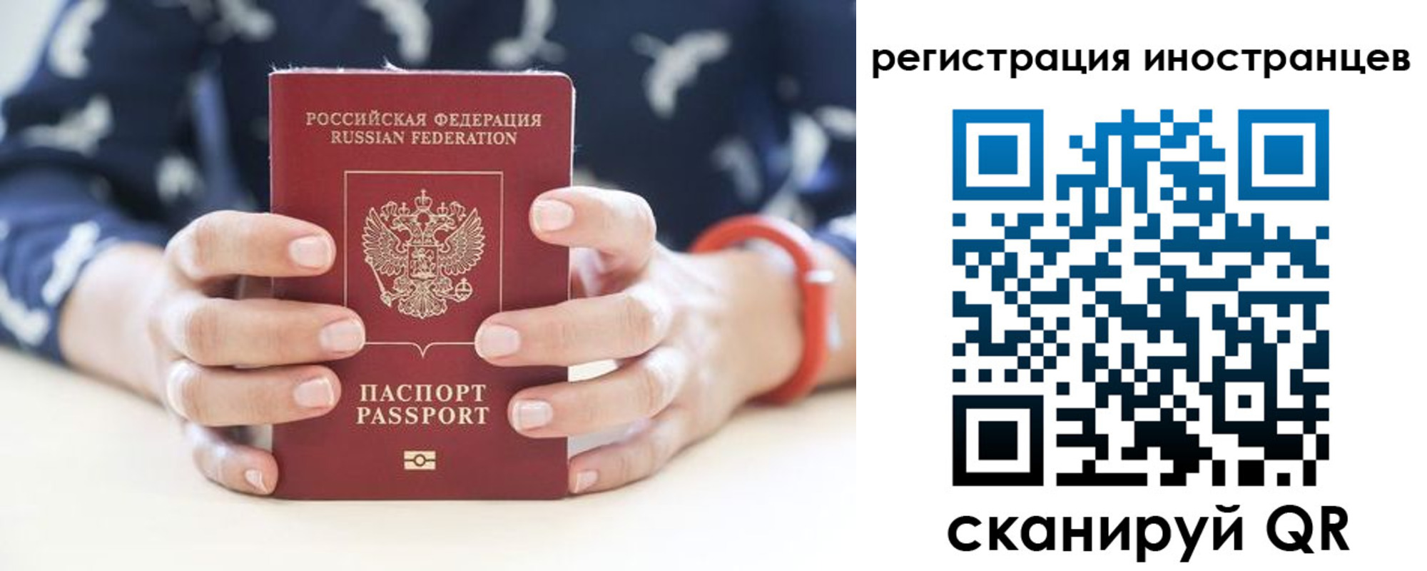 временная регистрация купить в Белёве