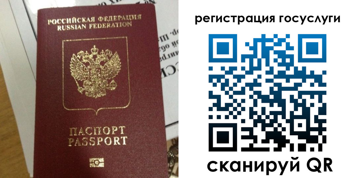 прописка ребенка в Белёве